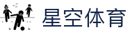 星空体育 (Xingkong Sports) 官网 - 官方全站 APP 极速版安装引导